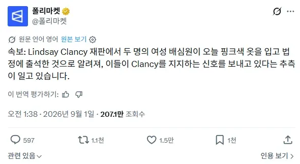 ㅈㄹ 났다는 3자녀 살해한 여자 재판 (2)