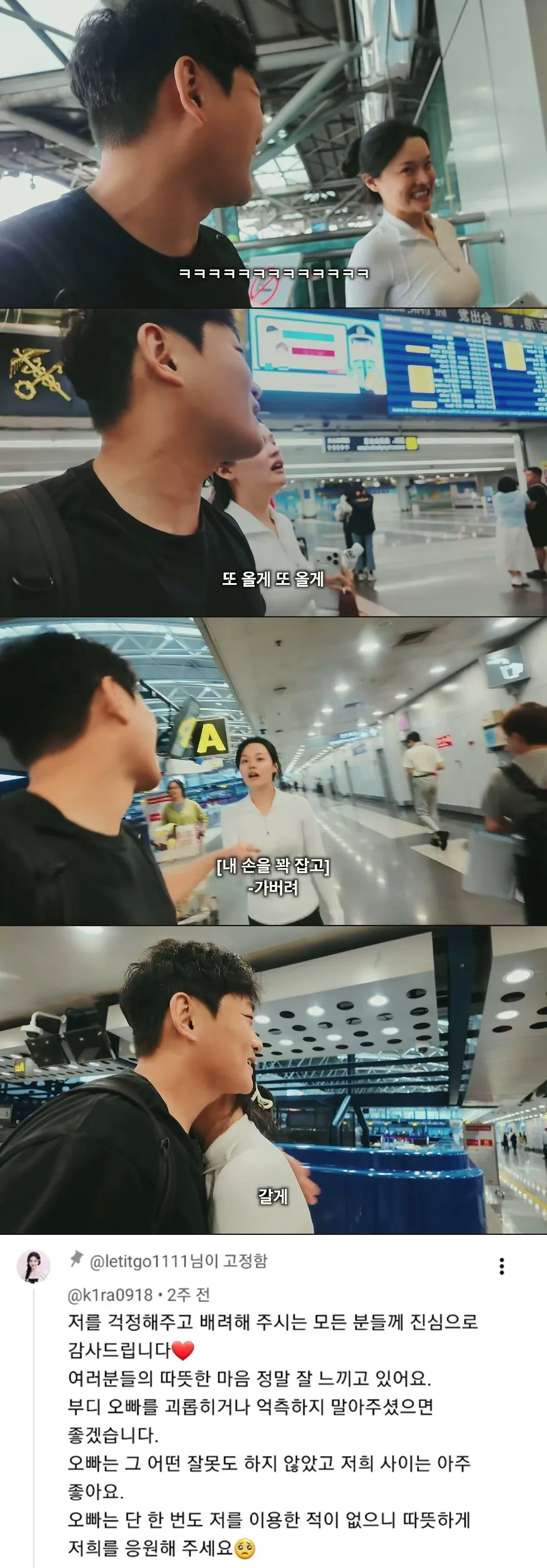 한국 남자를 만나고 진심으로 행복 했다는 중국인 여성 (7)