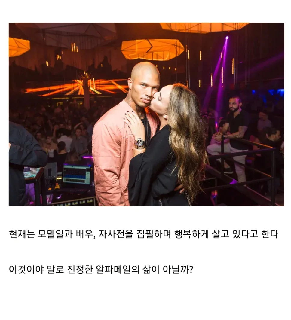 존잘 알파 메일의 삶ㄷㄷㄷ (3)