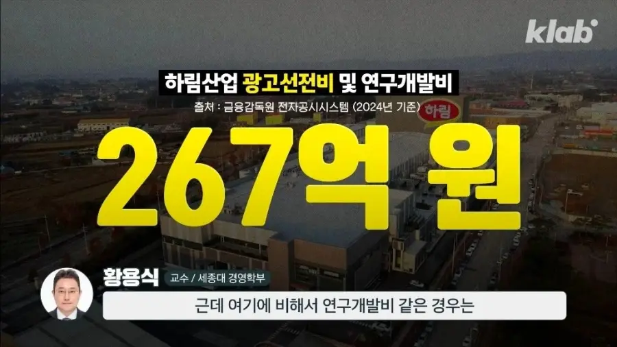 더미식 라면 출시 5년 만에 적자만 수천억이라는 하림 (10)