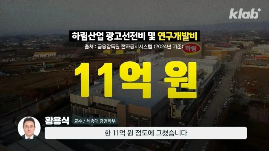 더미식 라면 출시 5년 만에 적자만 수천억이라는 하림 (11)