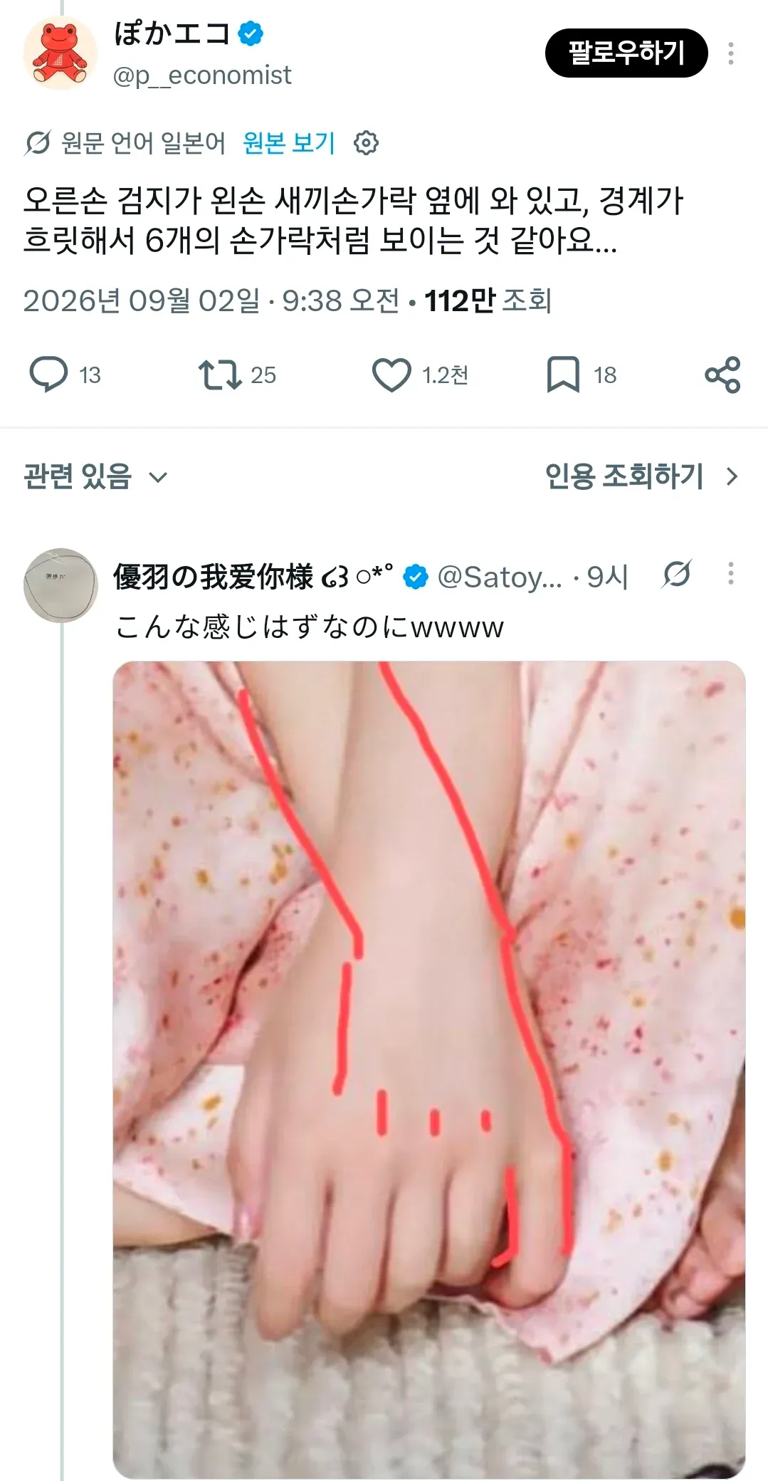 일본 아이돌 그래비아 AI 보정 논란.jpg (2)