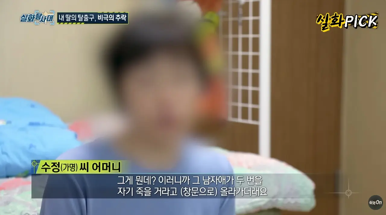 제 딸을 죽음에 이르게한 가해자의 누나가 유명 배우입니다 (10)