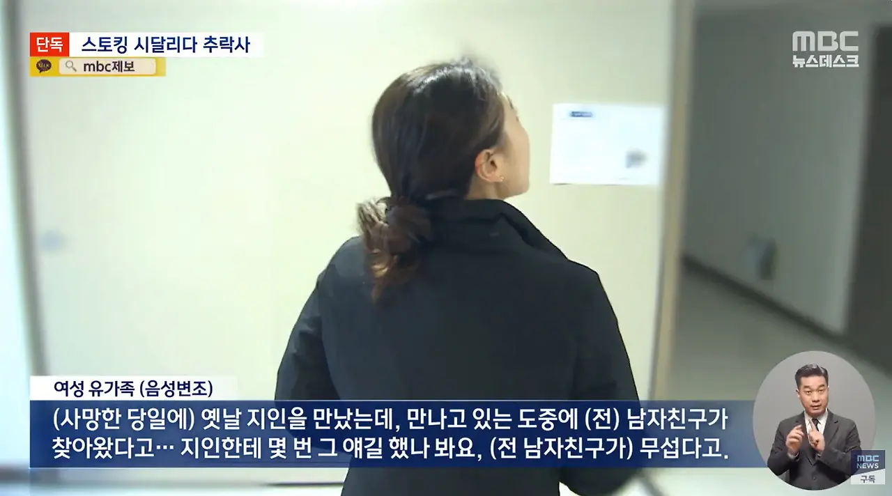제 딸을 죽음에 이르게한 가해자의 누나가 유명 배우입니다 (2)