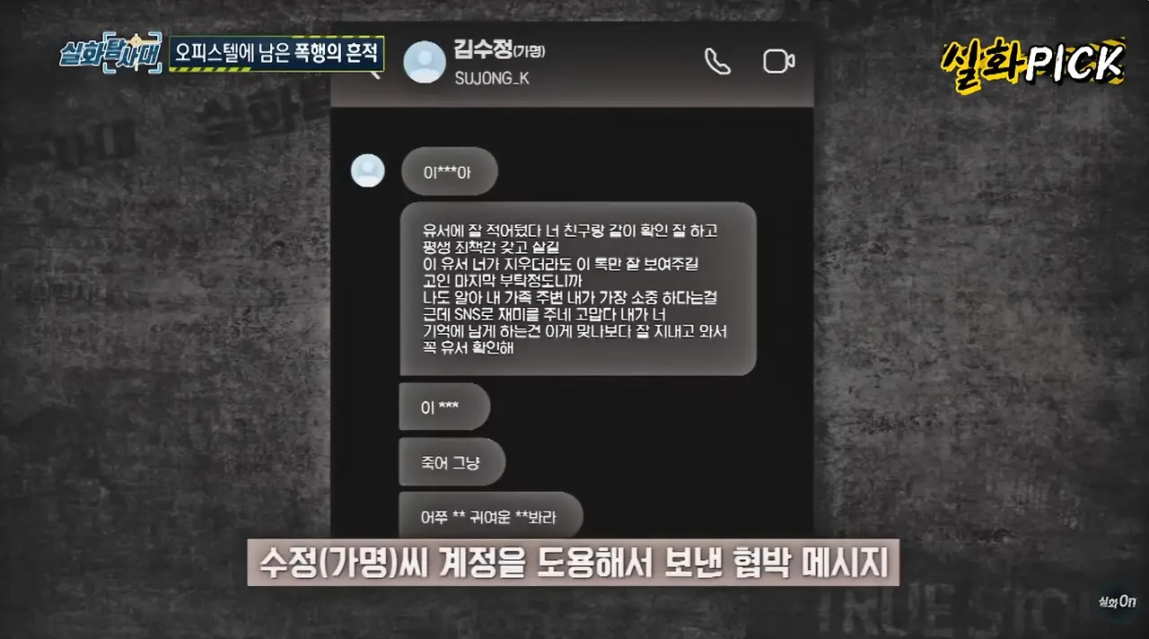 제 딸을 죽음에 이르게한 가해자의 누나가 유명 배우입니다 (5)