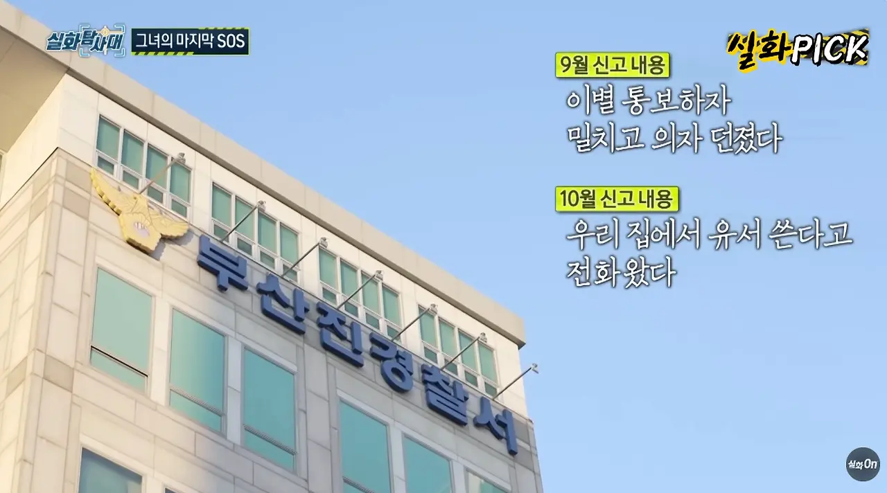 제 딸을 죽음에 이르게한 가해자의 누나가 유명 배우입니다 (6)