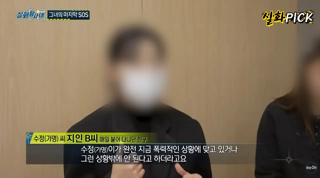 제 딸을 죽음에 이르게한 가해자의 누나가 유명 배우입니다 (8)