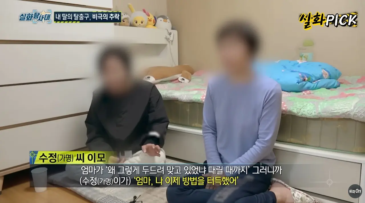 제 딸을 죽음에 이르게한 가해자의 누나가 유명 배우입니다 (9)