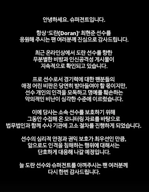 T1 도란 비방으로 돈벌이 하는 유튜버 (13)