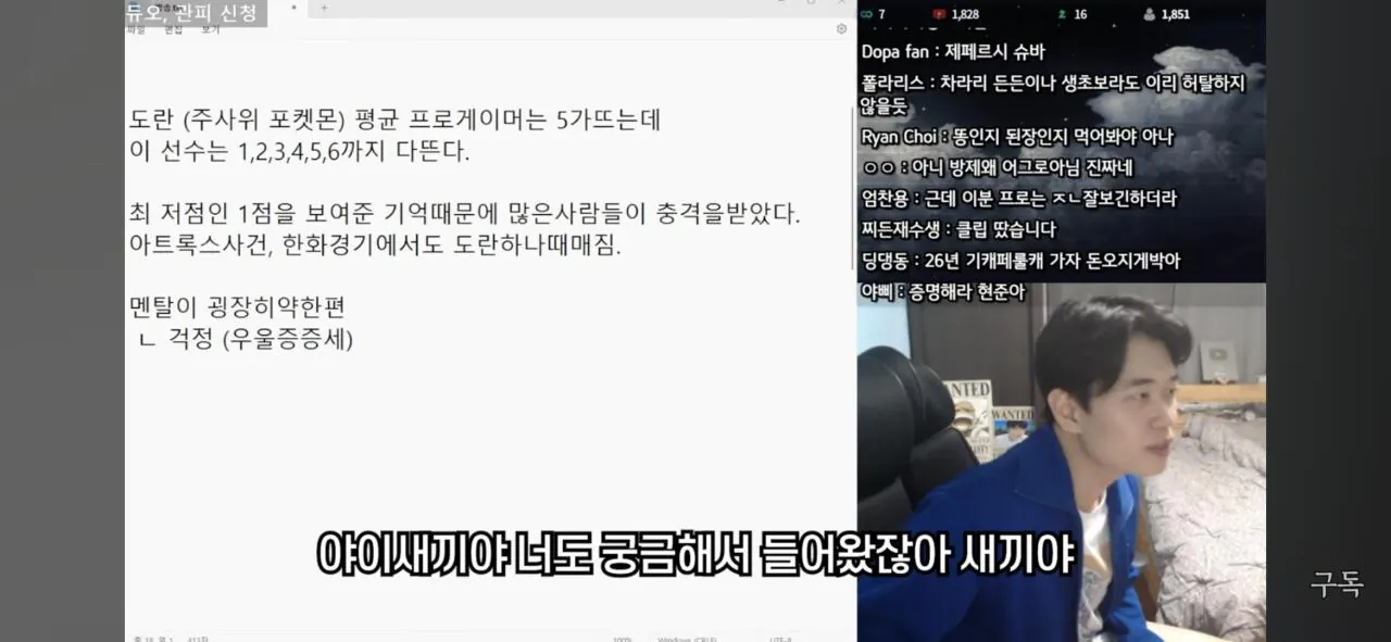 T1 도란 비방으로 돈벌이 하는 유튜버 (4)