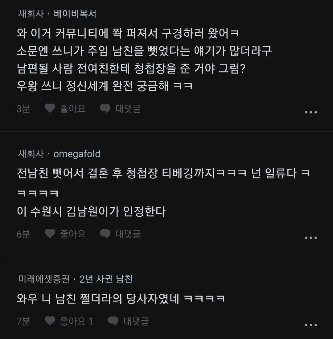 청첩장 줬더니 분쇄기에 갈아버린 직장 상사 + 반전 (3)