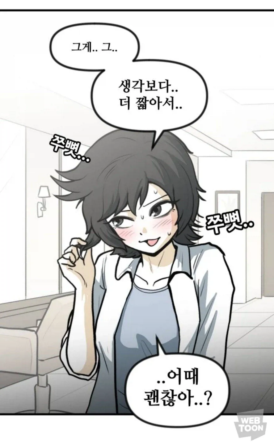 단발로 자르고 싶다는 와이프.manhwa (4)