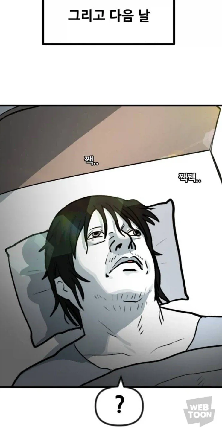 단발로 자르고 싶다는 와이프.manhwa (6)