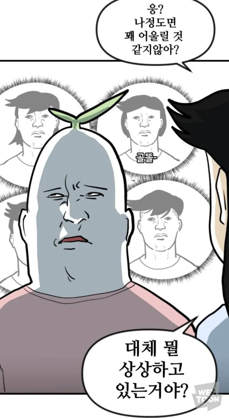 단발로 자르고 싶다는 와이프.manhwa (3)