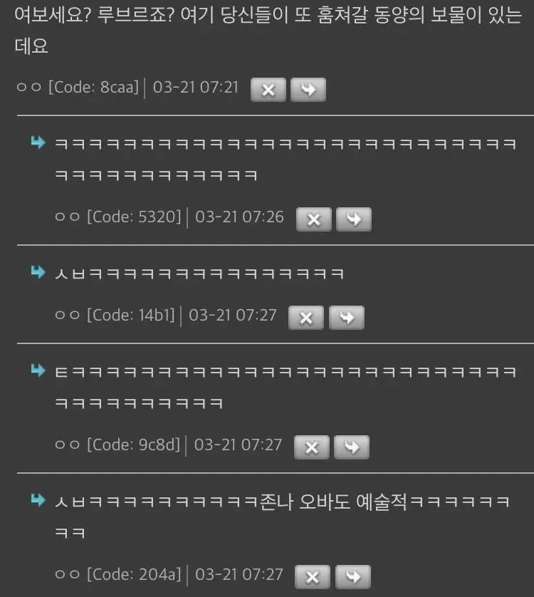 오바하는 글에 오바하는 댓글 (2)