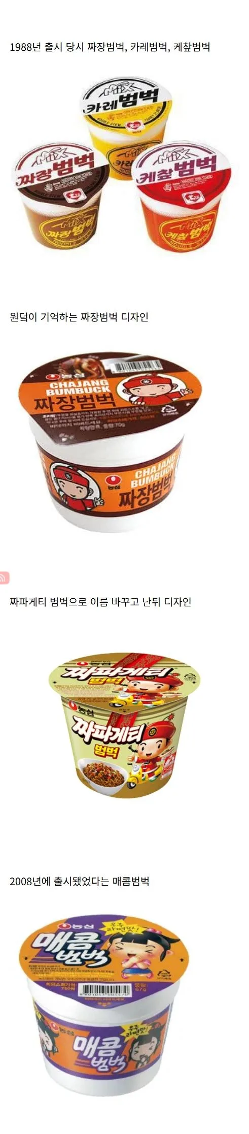 짜장범벅이 짜파게티 범벅이 된 이유 (2)