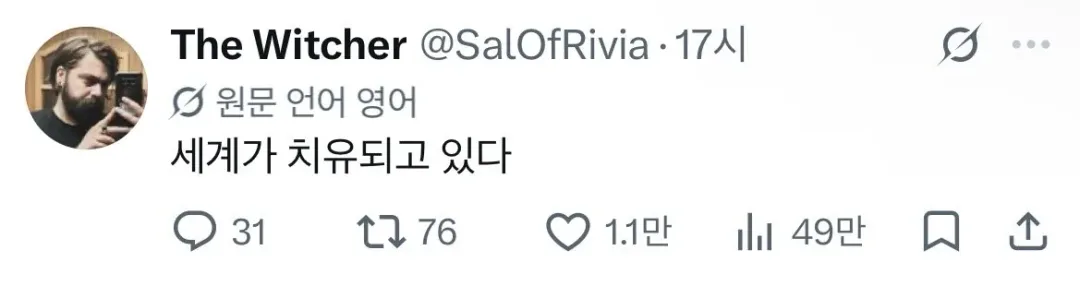 하루만에 1700만회 조회수에 20만 좋아요를 받은 포스트 (4)