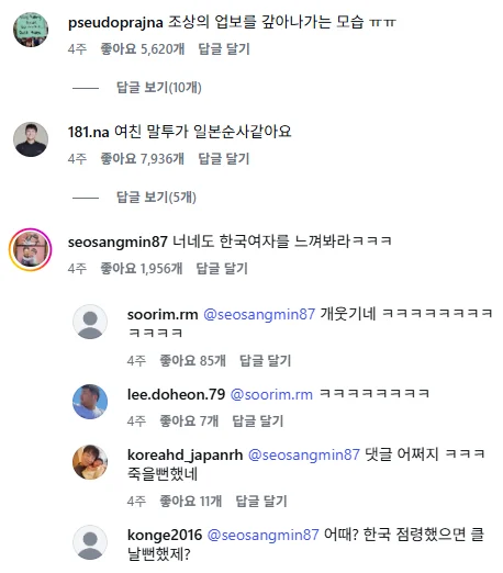 일본인 남자친구 괴롭히기