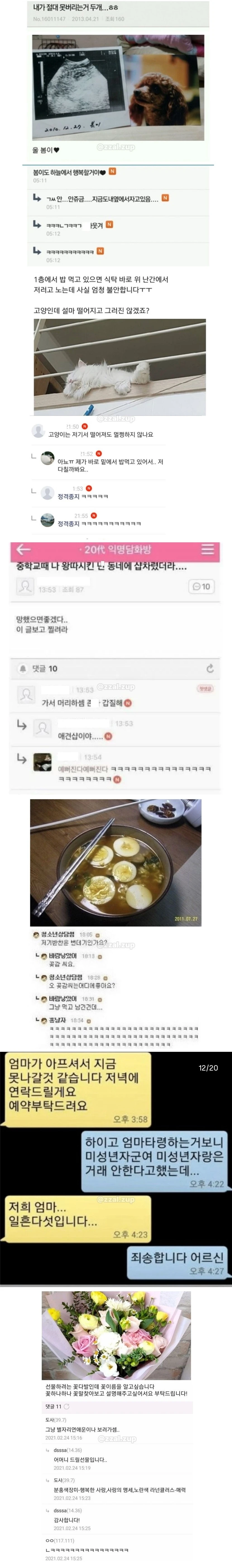 섣부르게 판단하면 안되는 이유 (2)