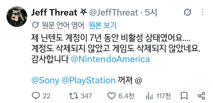 경쟁사와 달리 법규를 철저히 지킨다는 소니 (2)
