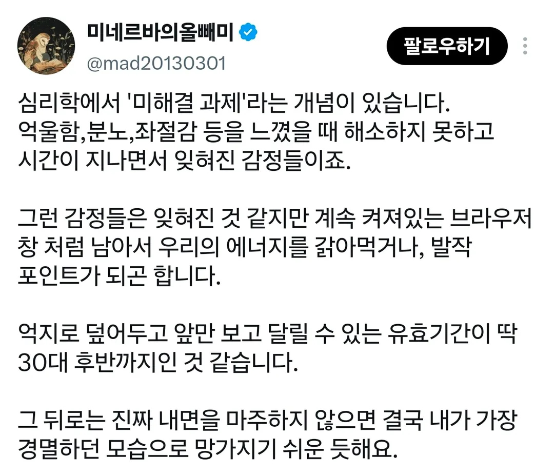 30대 말~40대에 맛탱이 가는 사람들이 많아지는 이유 (2)