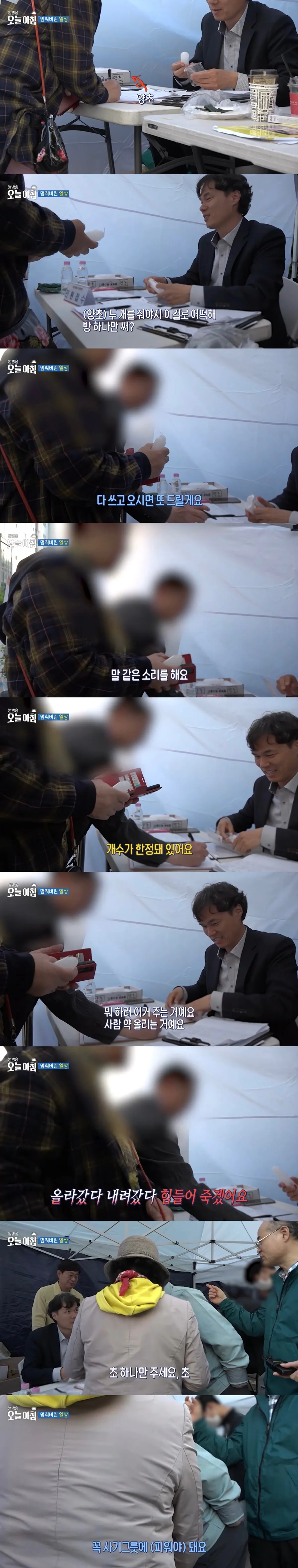 세종 조치원 아파트 정전 사태 (7)