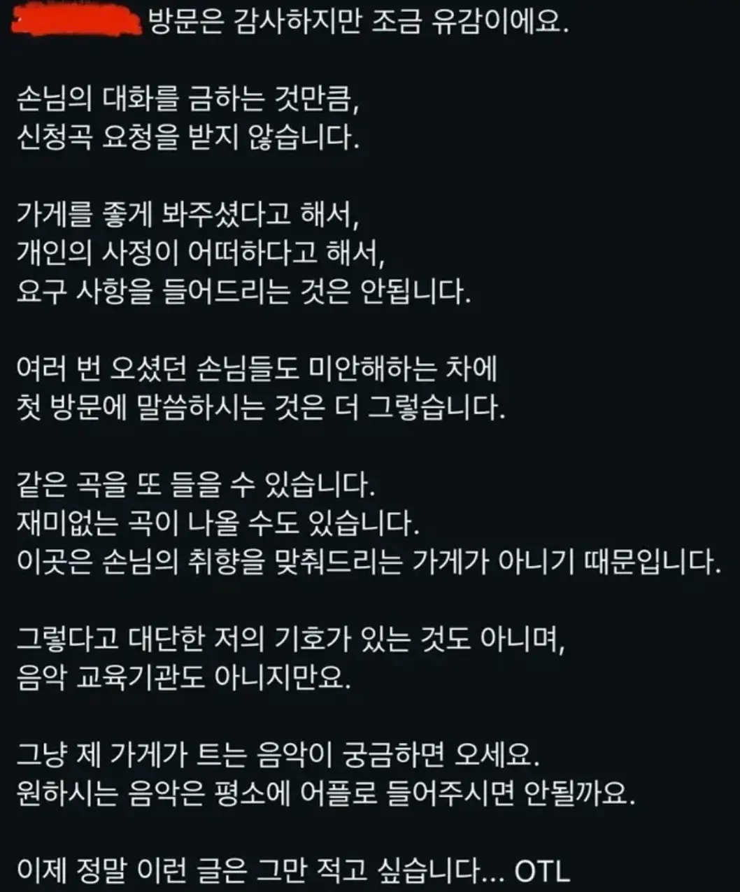 손님이 남긴 감사 편지 박제하고 꼽준 카페 사장 (2)