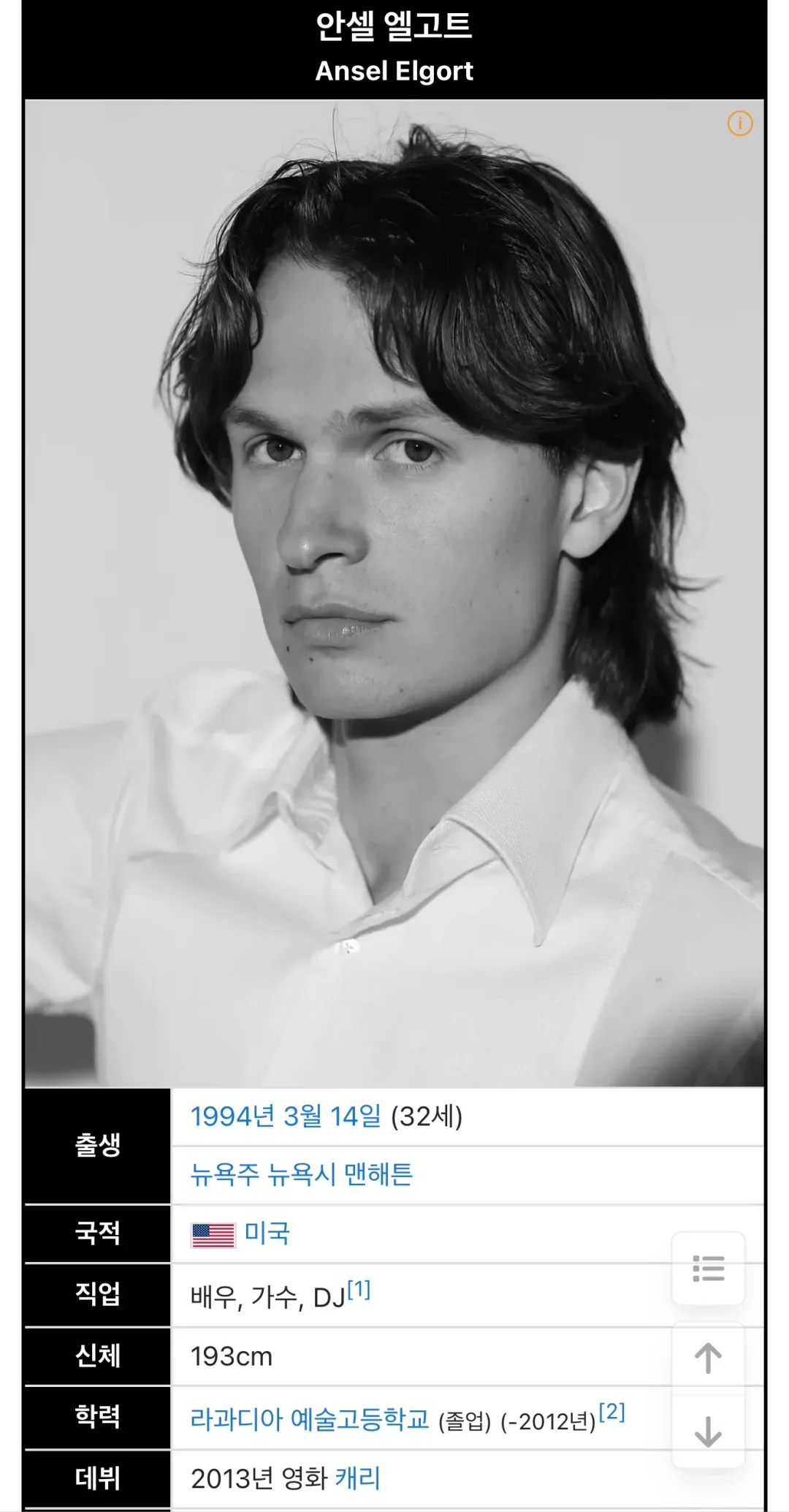 어제자 CJ 행사에 기모노 입어서 논란중인 배우 (3)