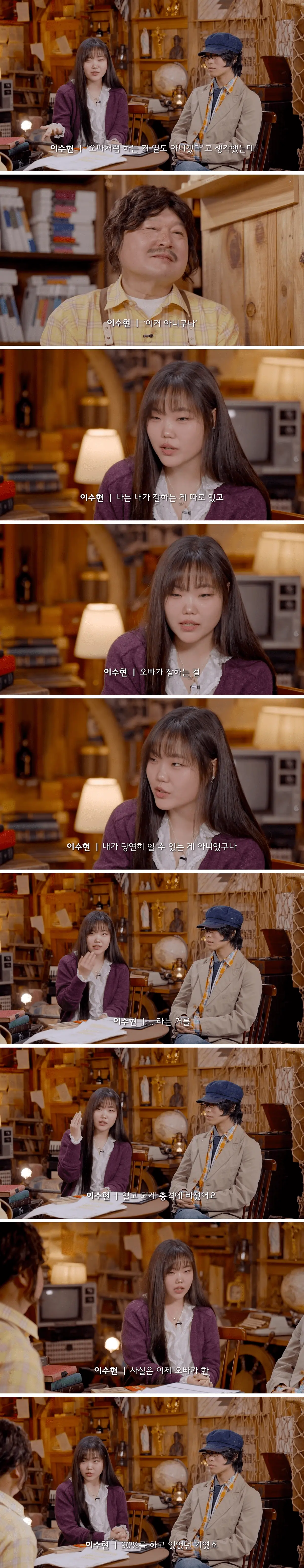 본인도 오빠처럼 할 수 있을줄 알았던 악뮤 수현 (2)