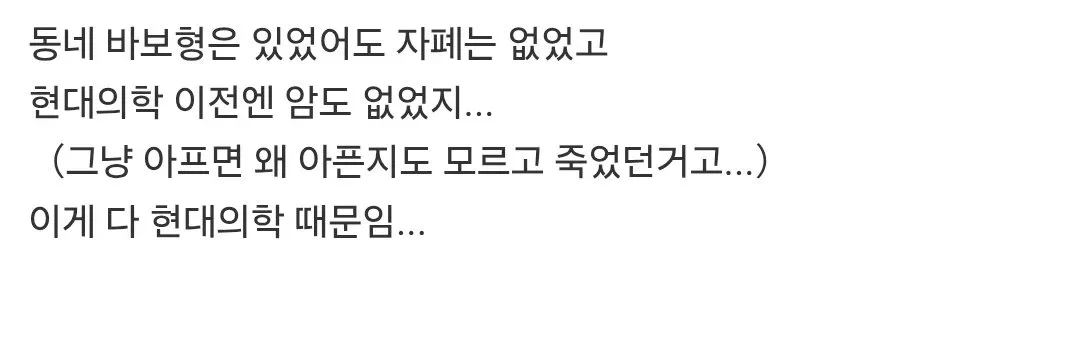 ???: 자폐의 원인은 현대의학이다. (2)