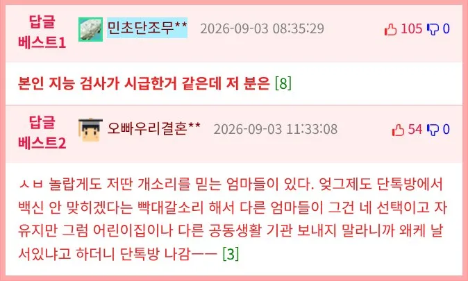 ???: 자폐의 원인은 현대의학이다. (3)
