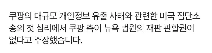 쿠팡 : 우린 한국 플랫폼이에용 (3)