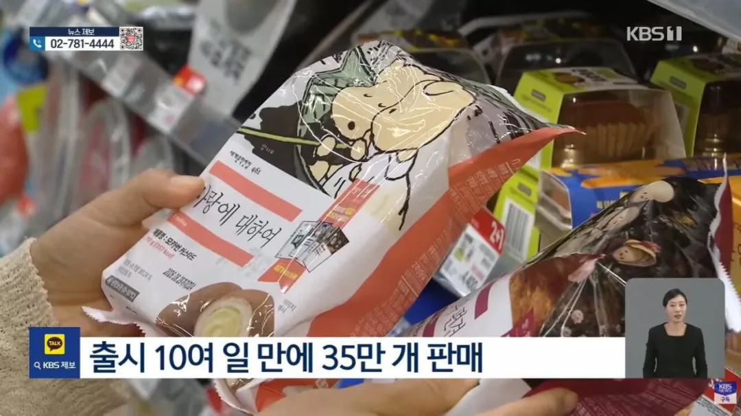 출시 10일만에 35만개 팔렸다는 현재 인기 폭발인 빵 (3)