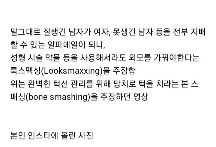 잘생긴게 최고라는 범죄자 참교육한 판사 (2)