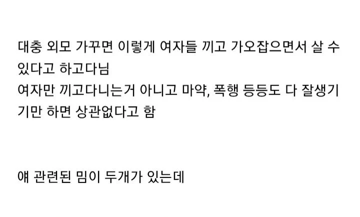 잘생긴게 최고라는 범죄자 참교육한 판사 (5)