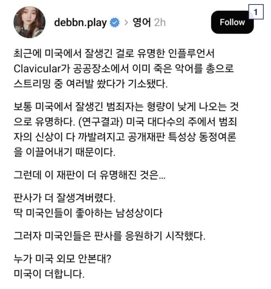 잘생긴게 최고라는 범죄자 참교육한 판사 (8)
