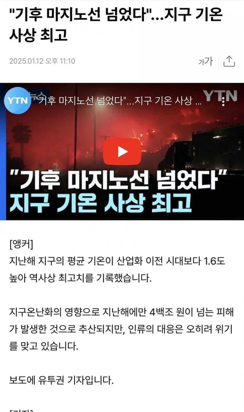 30년뒤 전세계 인류 멸종이 확정난 이유 (3)