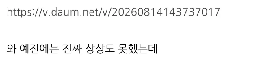 “우리가 일본보다 잘 산다” 느끼는 대한민국 국민들이 더 많아 (3)