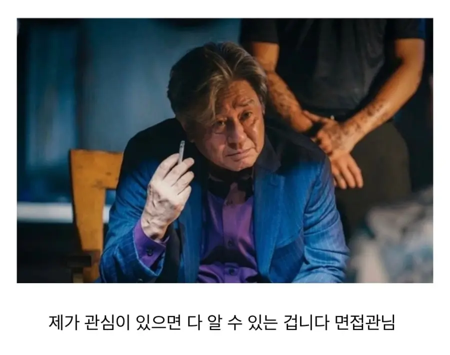 면접관 : 저를 당황하게 해보세요 (2)