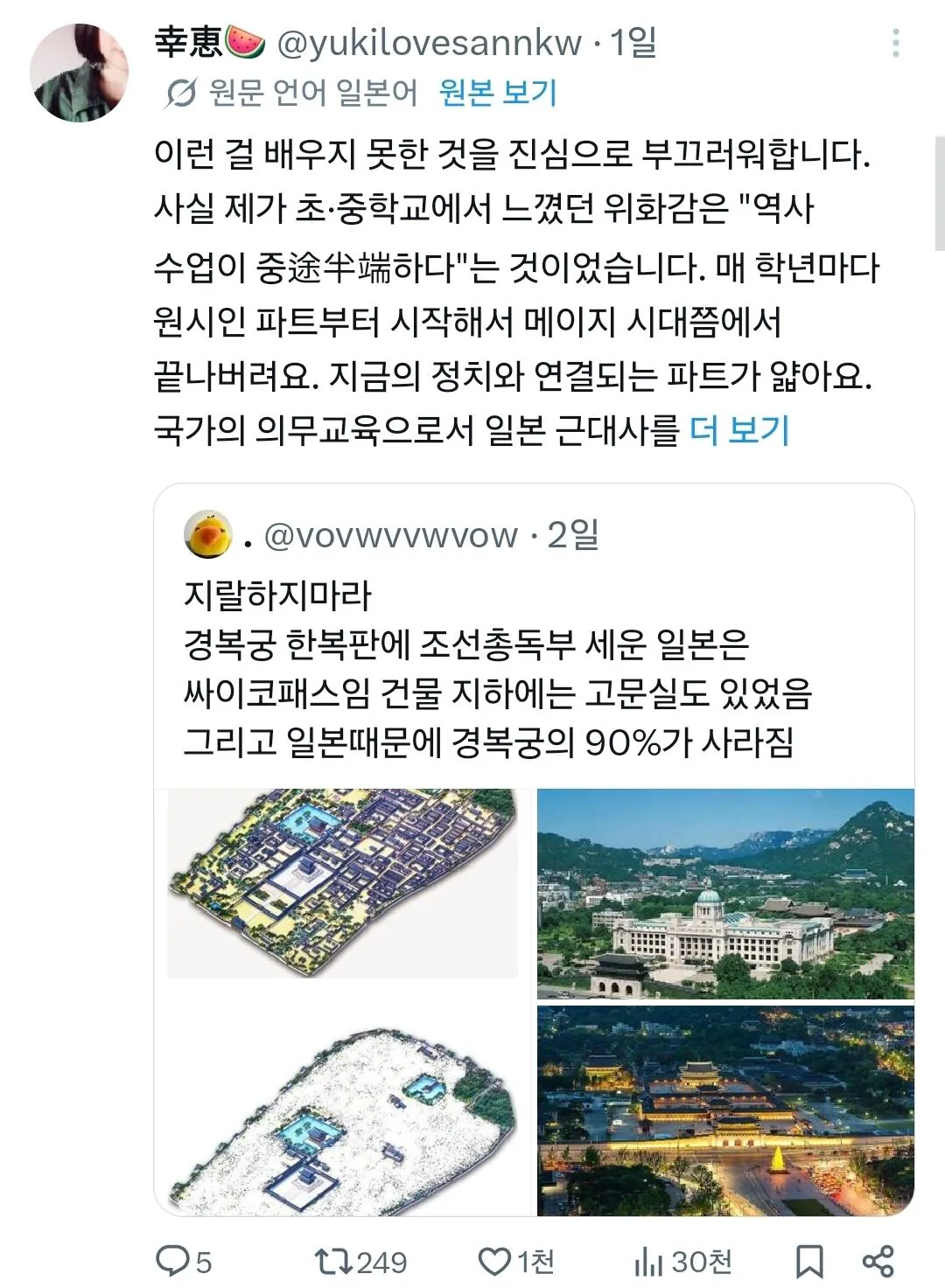 조선총독부 건물의 실체에 충격받은 일본인 (2)