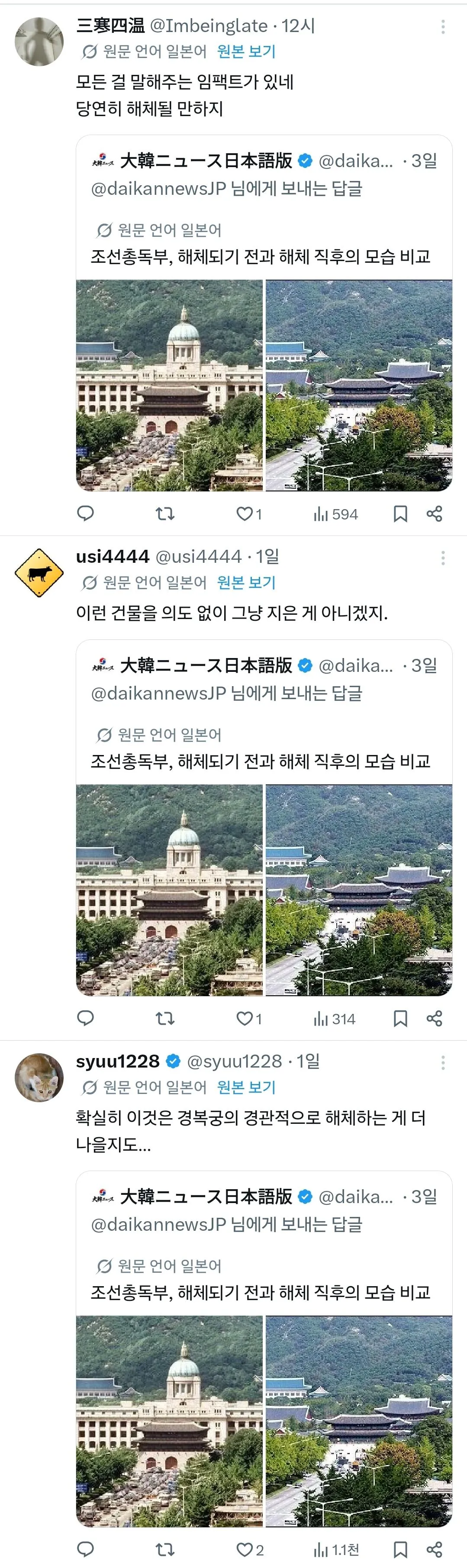 조선총독부 건물의 실체에 충격받은 일본인 (6)