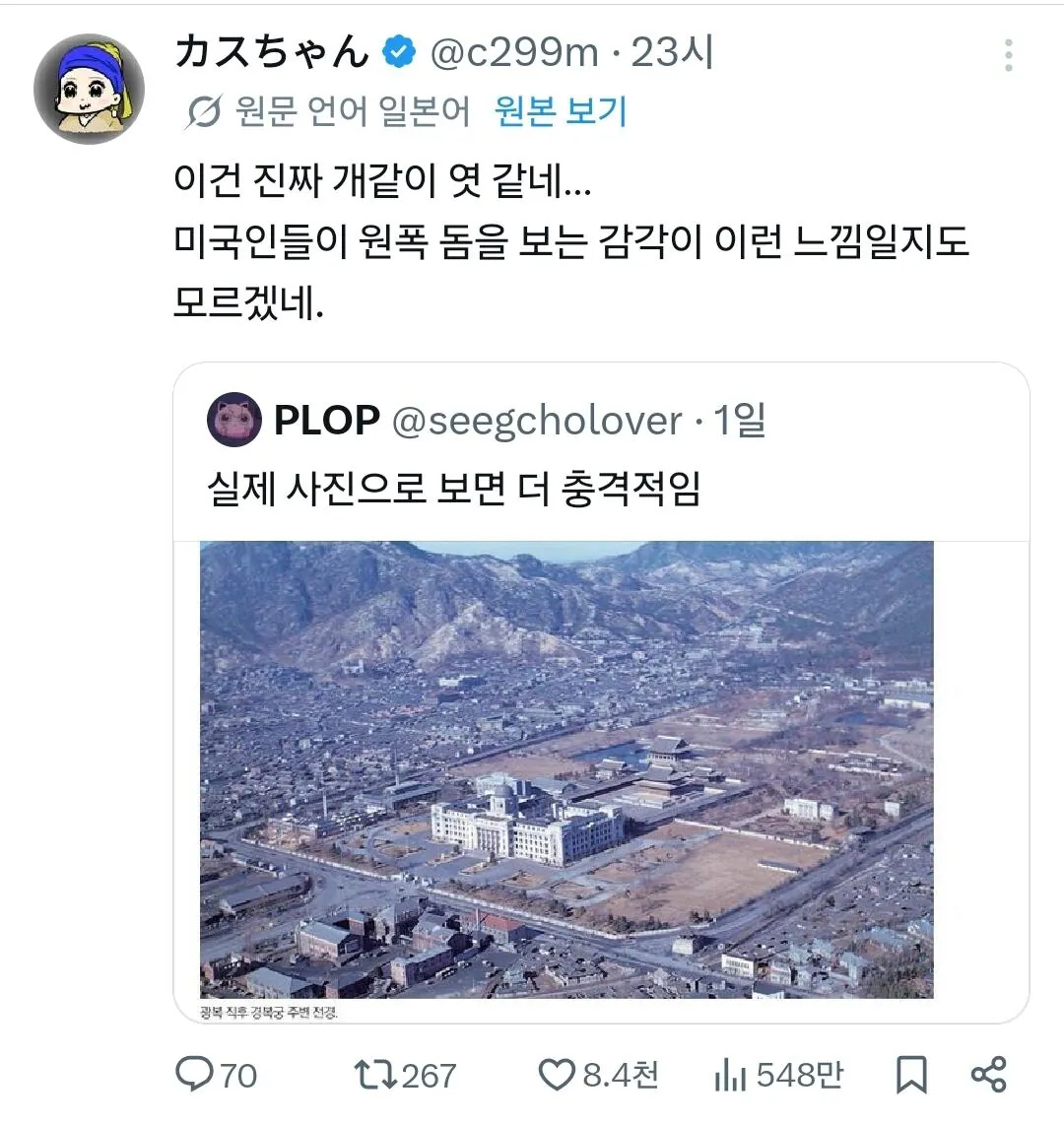 조선총독부 건물의 실체에 충격받은 일본인 (7)