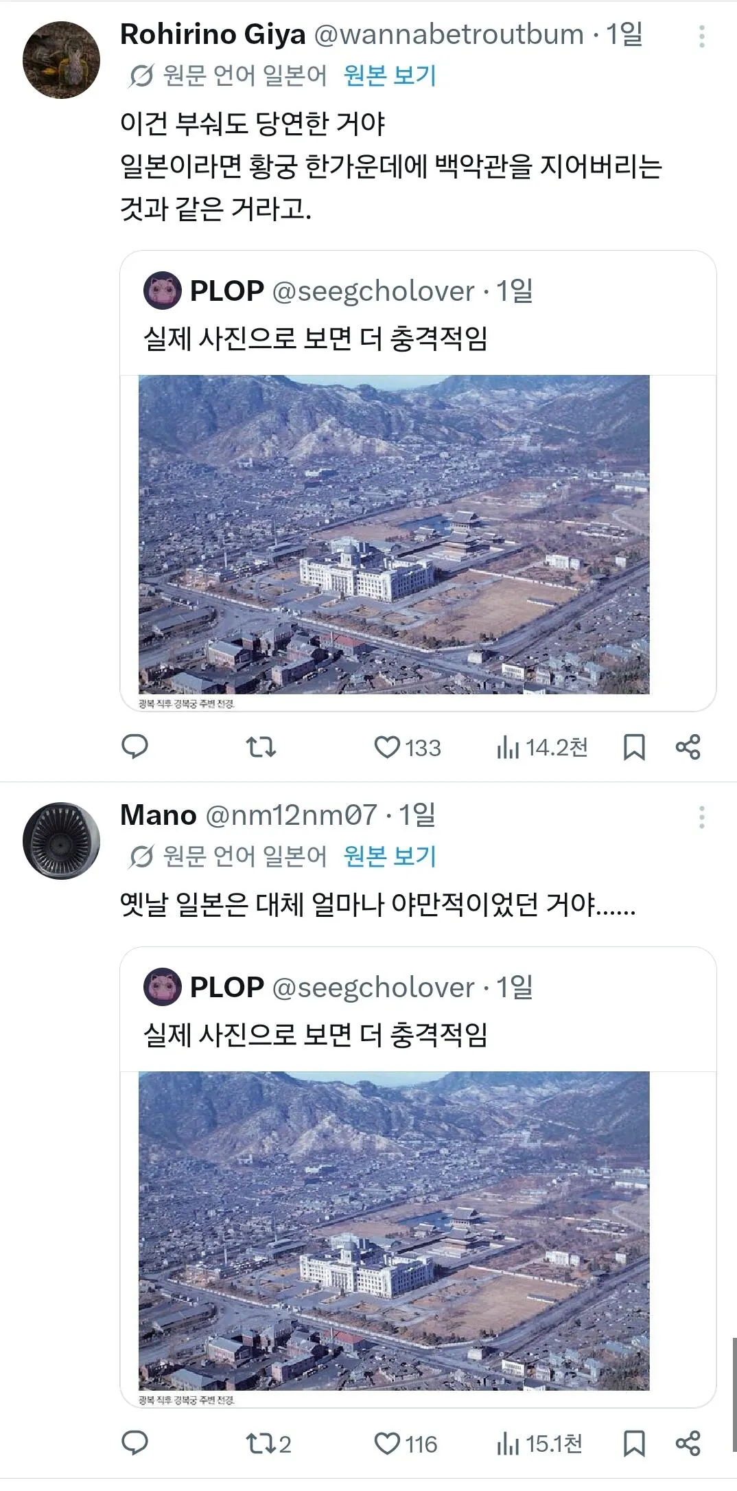 조선총독부 건물의 실체에 충격받은 일본인 (8)