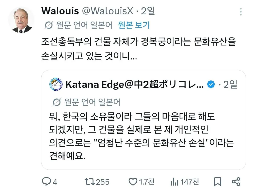조선총독부 건물의 실체에 충격받은 일본인 (9)