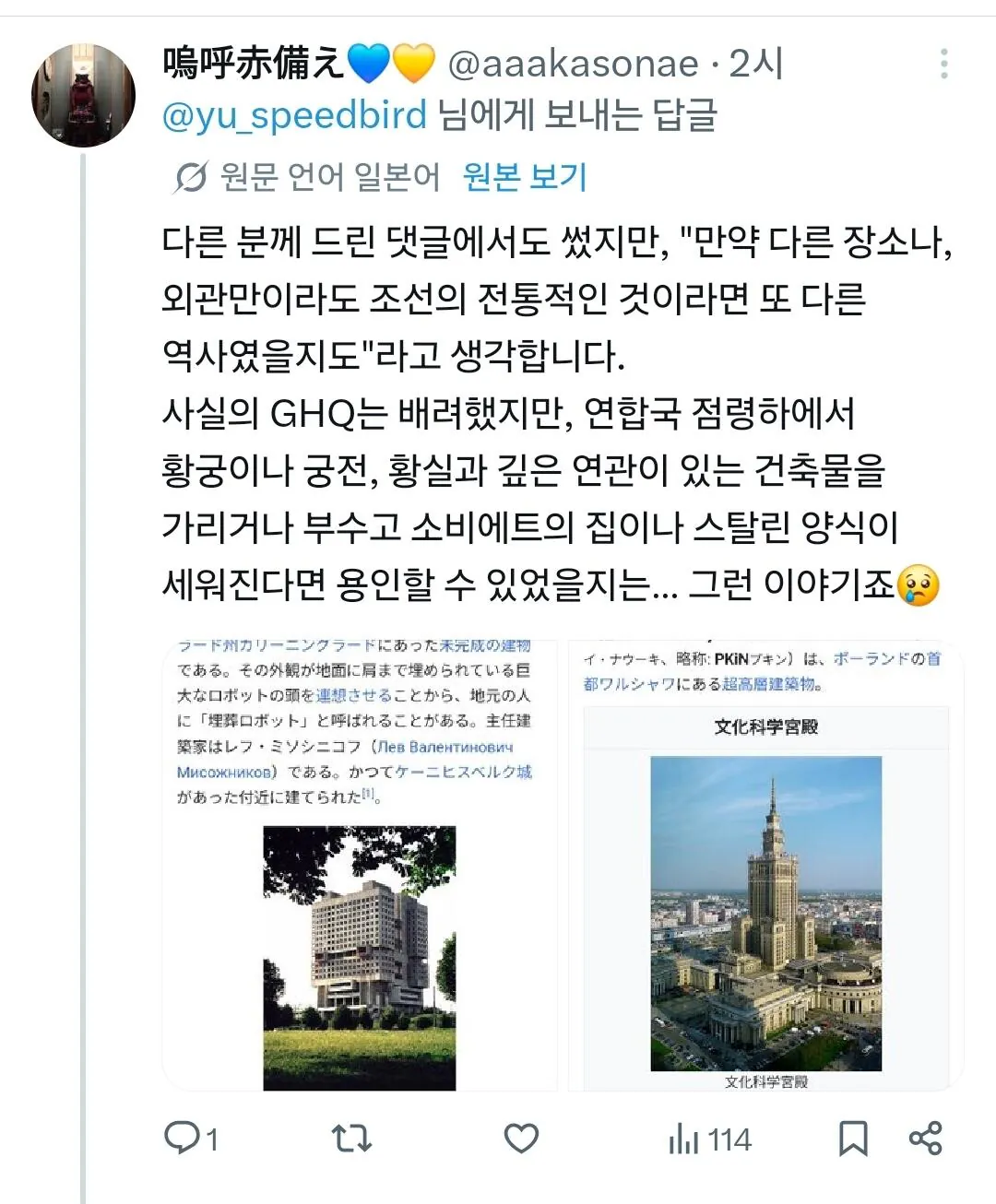 조선총독부 건물의 실체에 충격받은 일본인 (10)
