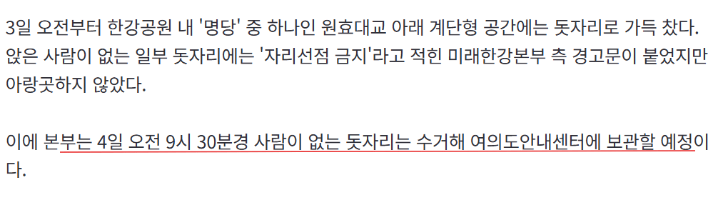 여의도한강공원의 근황의 근황 (2)