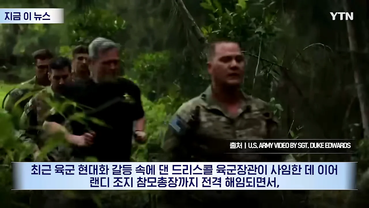 리버스 PC충이 됐다는 미국 국방부 (3)