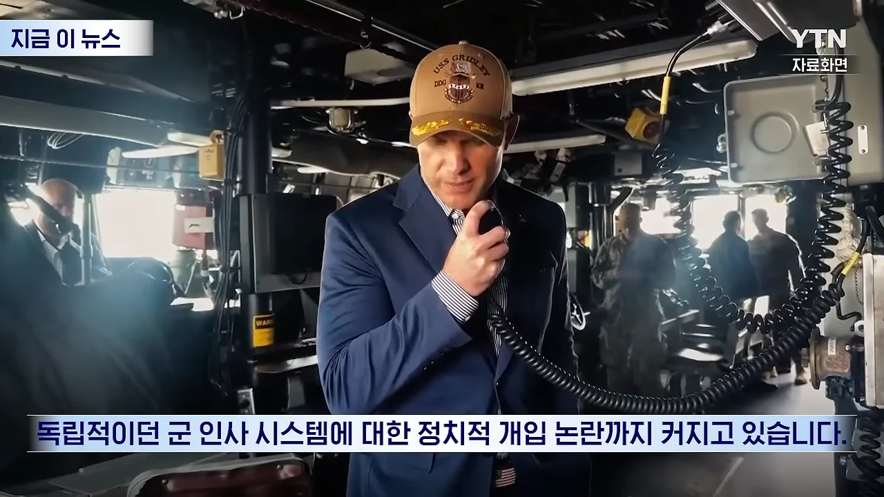 리버스 PC충이 됐다는 미국 국방부 (8)