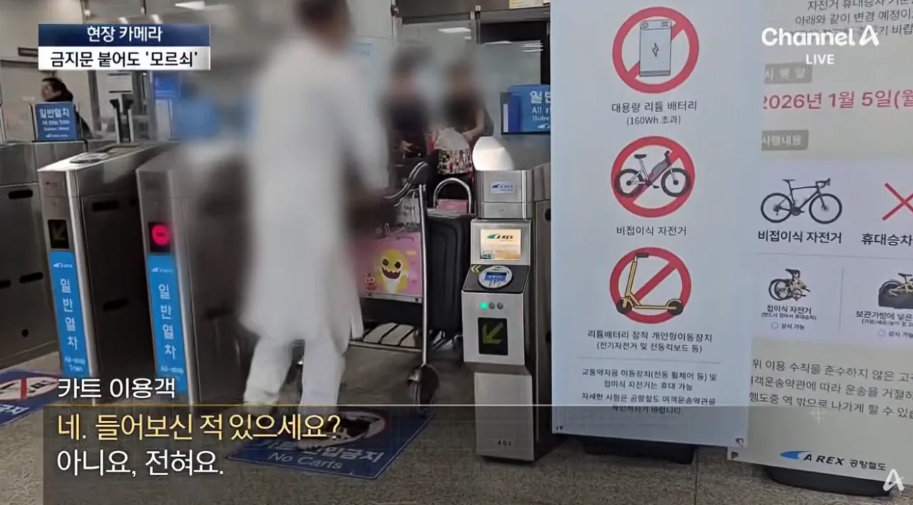 공항 카트를 자기 마음대로 쓴다는 인간들 (17)