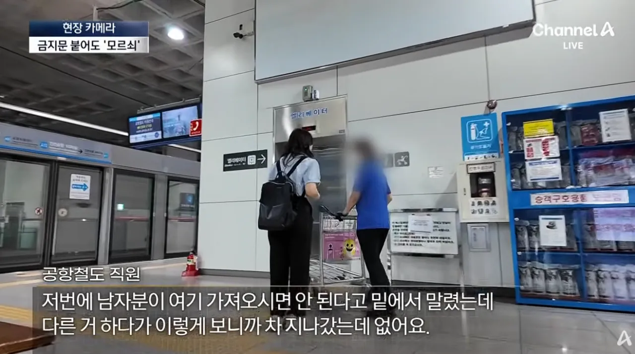 공항 카트를 자기 마음대로 쓴다는 인간들 (22)